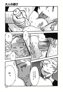 Page 141 of Yougyaku Sange 2 - preview thumbnail