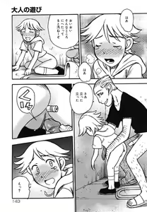 Page 143 of Yougyaku Sange 2 - preview thumbnail