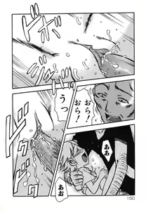 Page 150 of Yougyaku Sange 2 - preview thumbnail