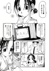 Page 153 of Yougyaku Sange 2 - preview thumbnail