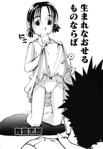 Page 154 of Yougyaku Sange 2 - preview thumbnail