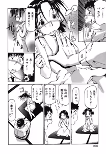 Page 156 of Yougyaku Sange 2 - preview thumbnail