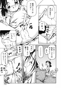 Page 157 of Yougyaku Sange 2 - preview thumbnail
