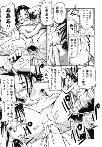 Page 159 of Yougyaku Sange 2 - preview thumbnail