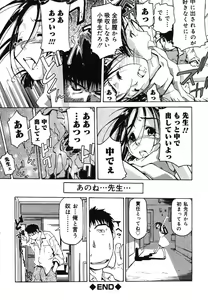 Page 160 of Yougyaku Sange 2 - preview thumbnail