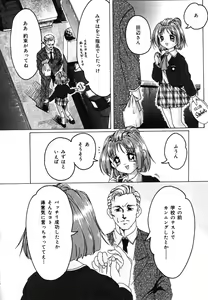 Page 164 of Yougyaku Sange 2 - preview thumbnail