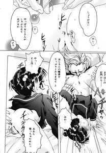 Page 172 of Yougyaku Sange 2 - preview thumbnail