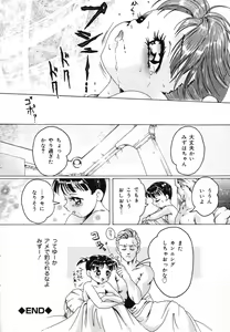 Page 178 of Yougyaku Sange 2 - preview thumbnail