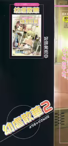 Page 2 of Yougyaku Sange 2 - preview thumbnail