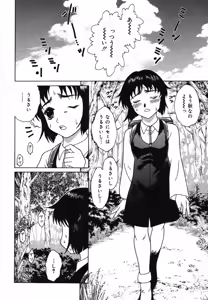 Page 22 of Yougyaku Sange 2 - preview thumbnail