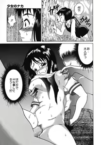 Page 23 of Yougyaku Sange 2 - preview thumbnail