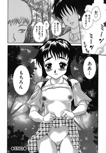 Page 36 of Yougyaku Sange 2 - preview thumbnail