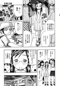 Page 39 of Yougyaku Sange 2 - preview thumbnail