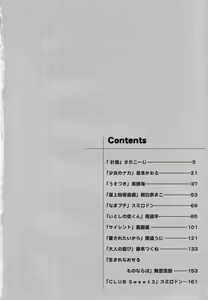 Page 4 of Yougyaku Sange 2 - preview thumbnail