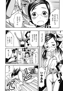 Page 42 of Yougyaku Sange 2 - preview thumbnail