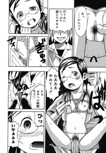 Page 44 of Yougyaku Sange 2 - preview thumbnail
