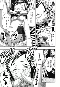 Page 45 of Yougyaku Sange 2 - preview thumbnail