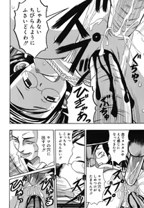 Page 50 of Yougyaku Sange 2 - preview thumbnail