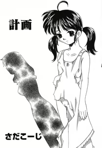 Page 5 of Yougyaku Sange 2 - preview thumbnail