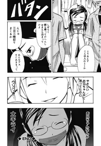 Page 52 of Yougyaku Sange 2 - preview thumbnail