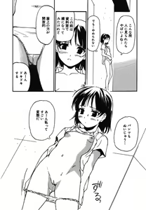 Page 55 of Yougyaku Sange 2 - preview thumbnail