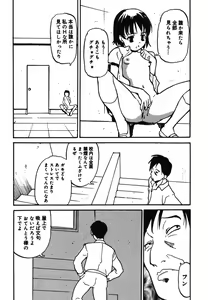 Page 56 of Yougyaku Sange 2 - preview thumbnail