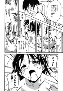 Page 66 of Yougyaku Sange 2 - preview thumbnail