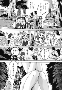 Page 69 of Yougyaku Sange 2 - preview thumbnail