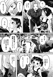 Page 71 of Yougyaku Sange 2 - preview thumbnail
