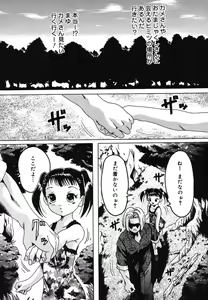 Page 72 of Yougyaku Sange 2 - preview thumbnail