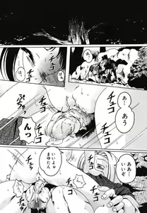Page 77 of Yougyaku Sange 2 - preview thumbnail