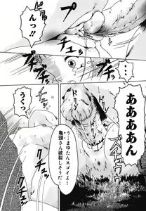 Page 80 of Yougyaku Sange 2 - preview thumbnail