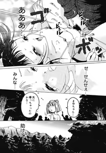 Page 82 of Yougyaku Sange 2 - preview thumbnail
