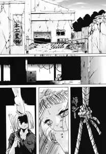 Page 83 of Yougyaku Sange 2 - preview thumbnail