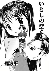 Page 86 of Yougyaku Sange 2 - preview thumbnail