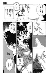 Page 9 of Yougyaku Sange 2 - preview thumbnail