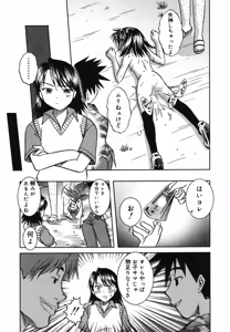 Page 99 of Yougyaku Sange 2 - preview thumbnail