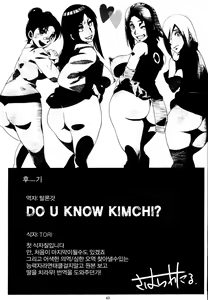 Page 34 of Saboten Nindou 2 - preview thumbnail