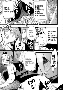 Page 4 of Saboten Nindou 2 - preview thumbnail