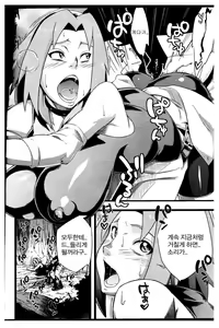 Page 5 of Saboten Nindou 2 - preview thumbnail