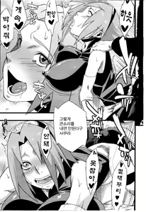 Page 8 of Saboten Nindou 2 - preview thumbnail