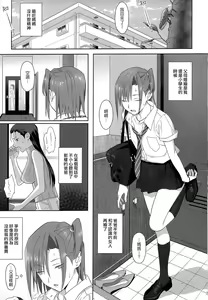 Page 3 of Kaki Hoshuu 2 - preview thumbnail
