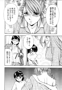 Page 233 of COMIC MUJIN 2001-07 - preview thumbnail