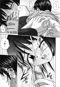Page 40 of COMIC MUJIN 2001-07 - preview thumbnail