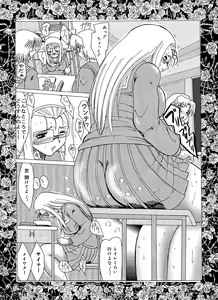 Page 10 of Princess Prison - preview thumbnail