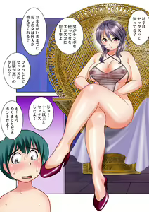 Page 4 of Doutei Chinpo Odorigui! Nadeshiko Ninja Butai Gaiden - preview thumbnail