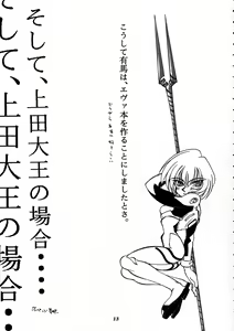 Page 11 of Shippuu Sumata X - preview thumbnail