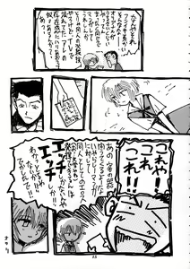 Page 13 of Shippuu Sumata X - preview thumbnail
