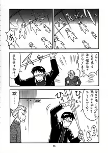 Page 14 of Shippuu Sumata X - preview thumbnail