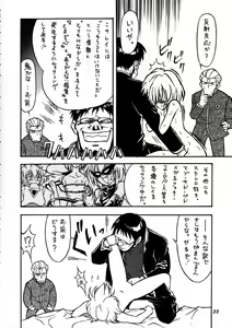 Page 20 of Shippuu Sumata X - preview thumbnail